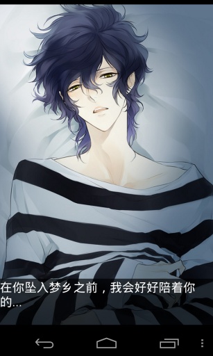 侍寝男友立花图2