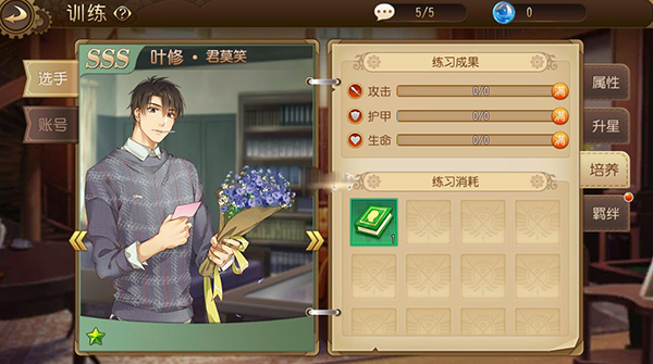 全职高手特别篇官网最新版图2