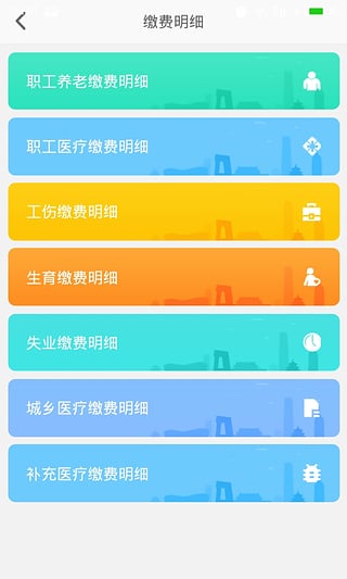 乐山智慧人社图4