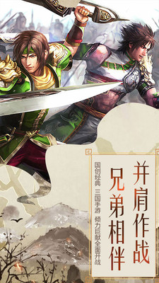 守护家园