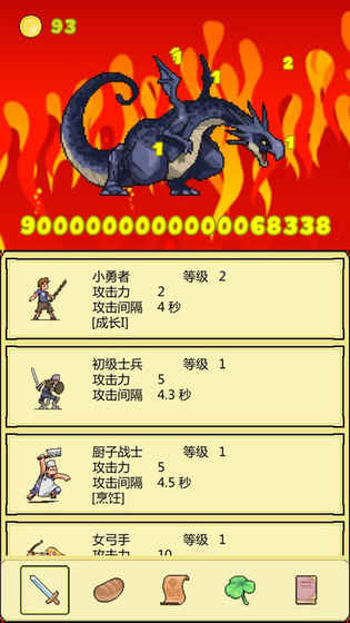 打BOSS图4