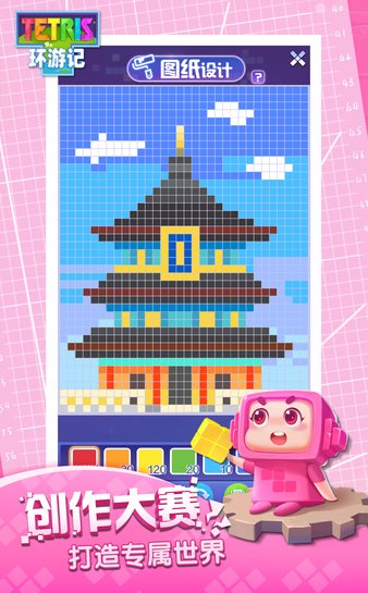 俄罗斯方块环游记图1