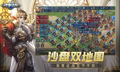 战争之轮 手机版图3