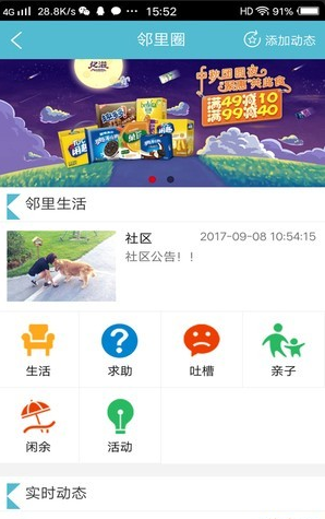 幸福邻里图2