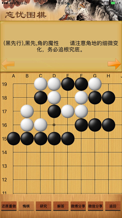 奕诚围棋图4