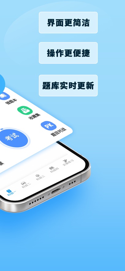 驾考模拟图4