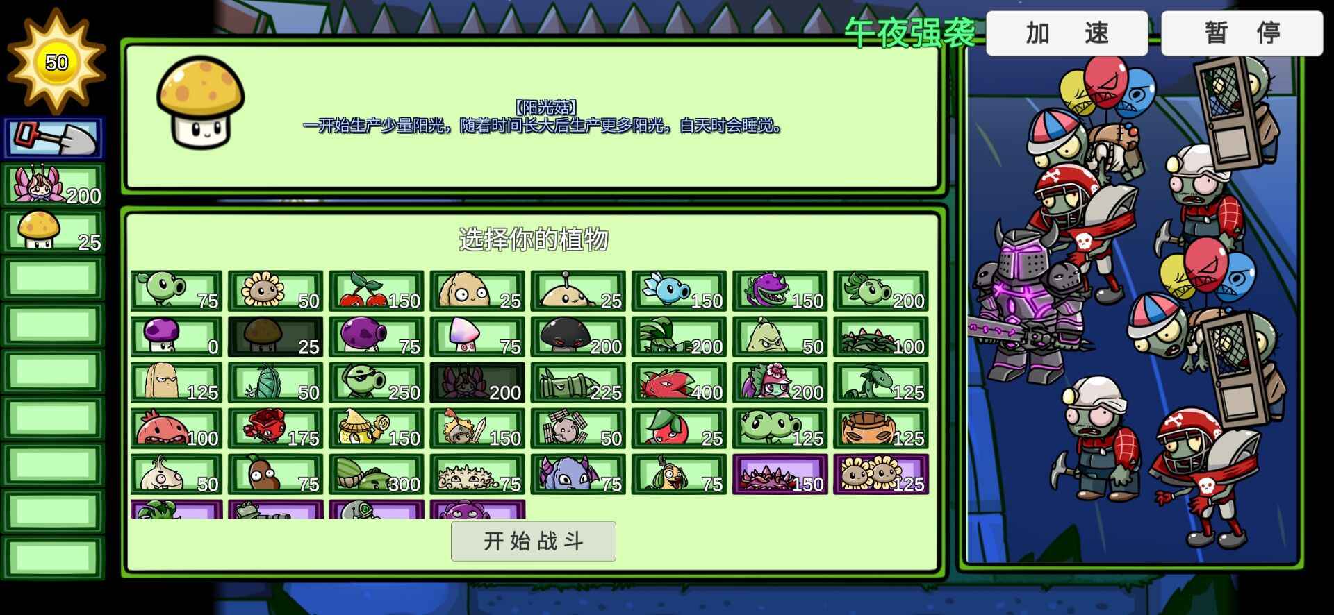 PVZ_BT拓展图4