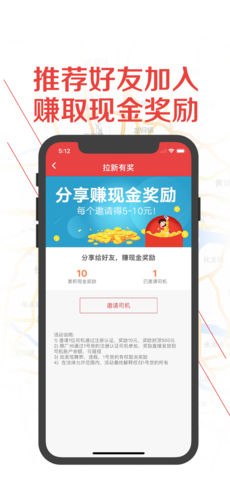 1号货的司机版图3