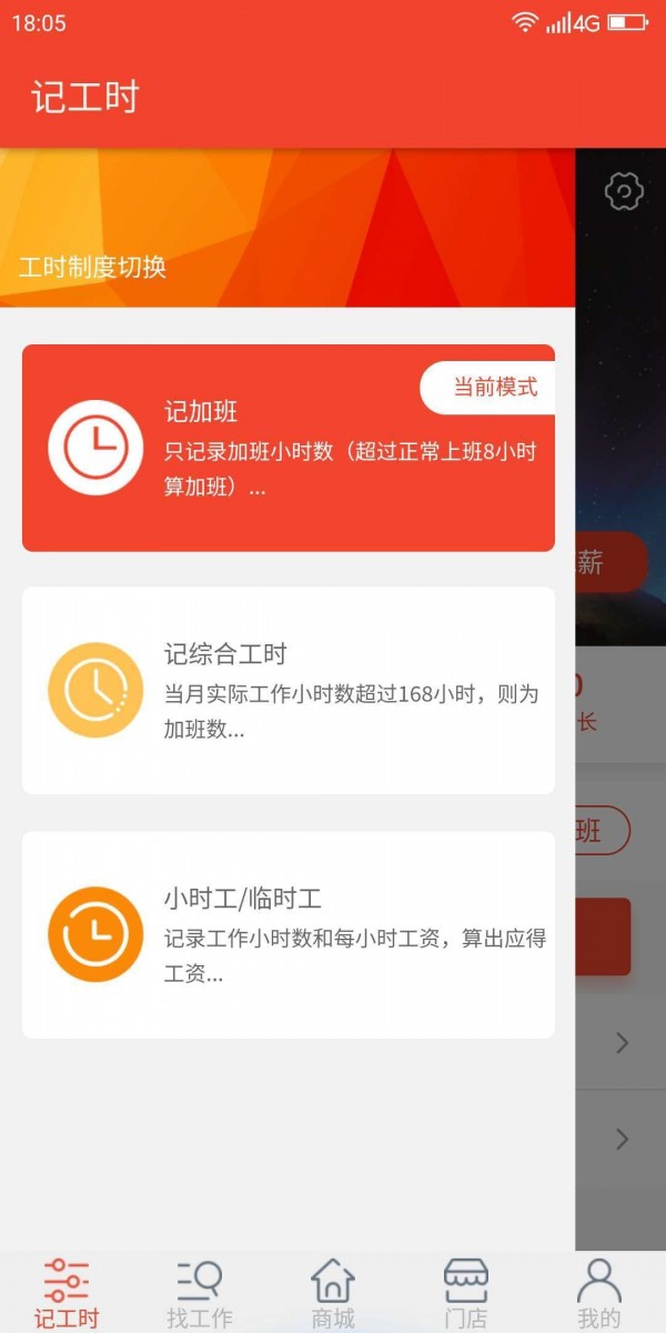 汇洋记工时图4