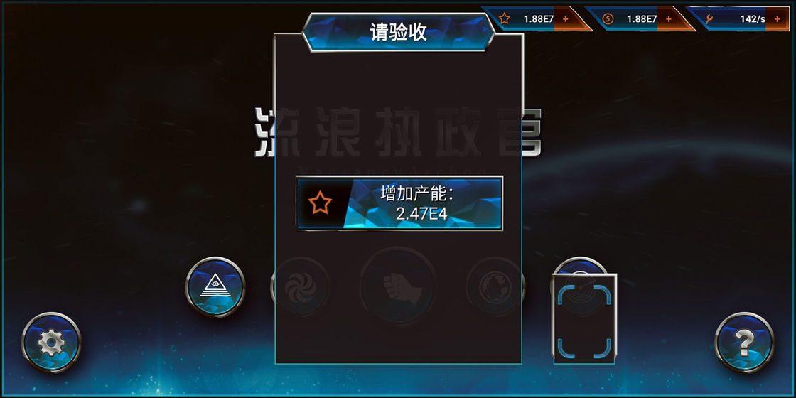 流浪执政官图5