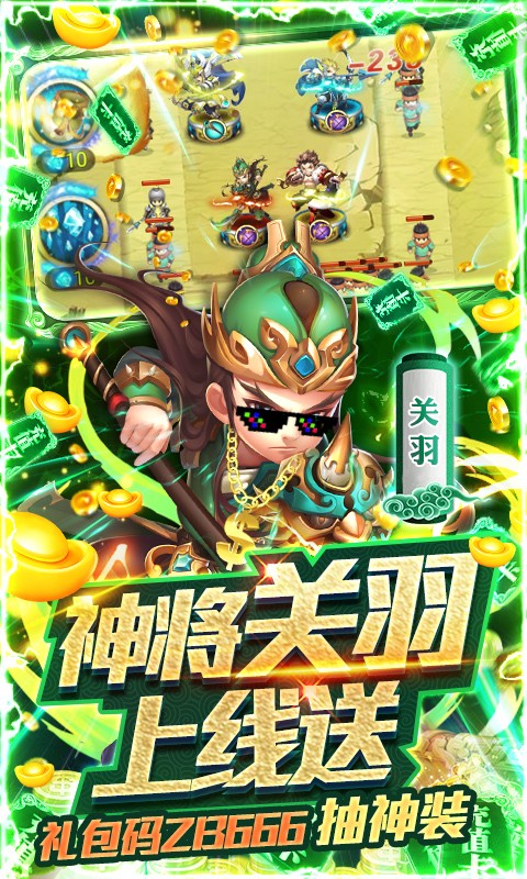 守卫主公 满vip满元宝版图2