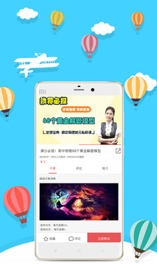 每日优课图1