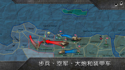 战略与战术之二战图2