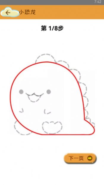 轻松学简笔画图2