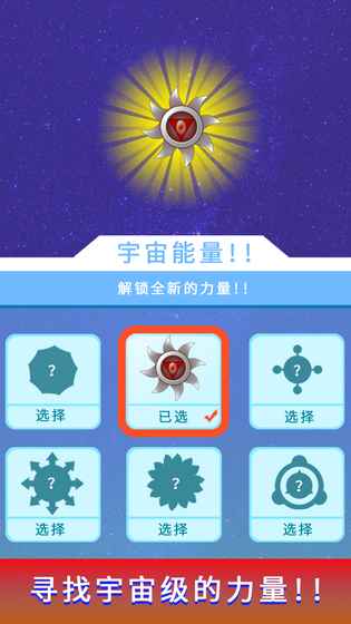 撞击大作战
