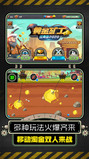 黄金矿工经典版图2