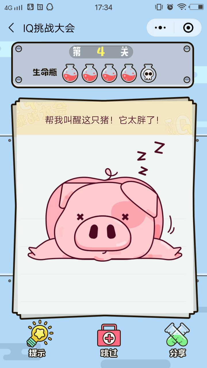 IQ挑战大会图4