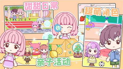 托卡迷你小镇图1