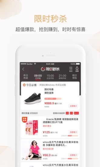 番呗商城图1