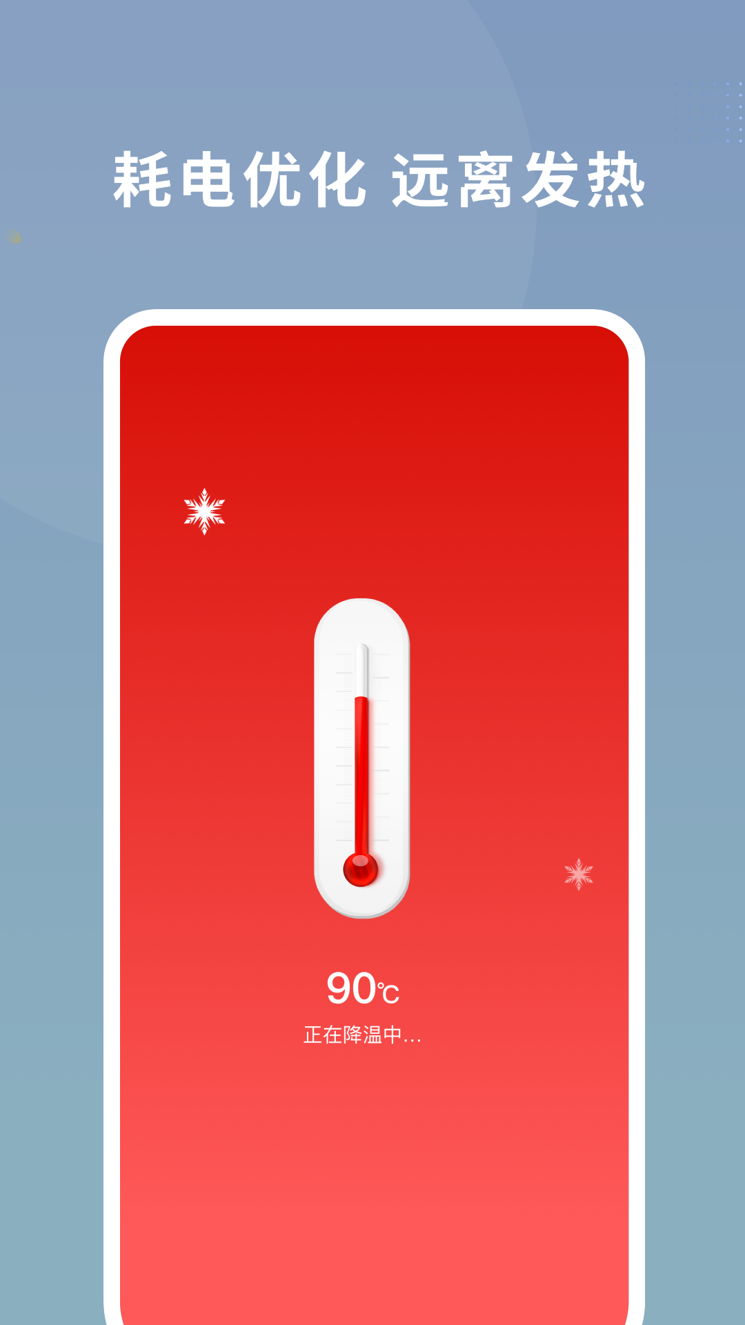 数高手机清理专家最新版图3