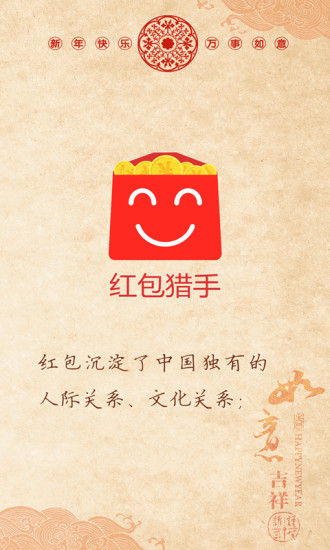 红包猎手免费破解版最新2026免费版图4