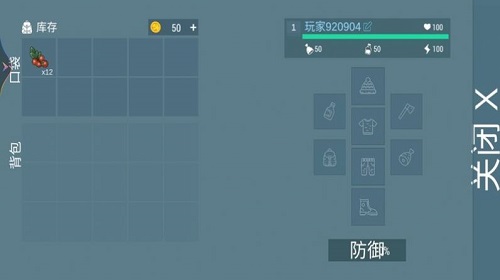 荒岛流浪记图1