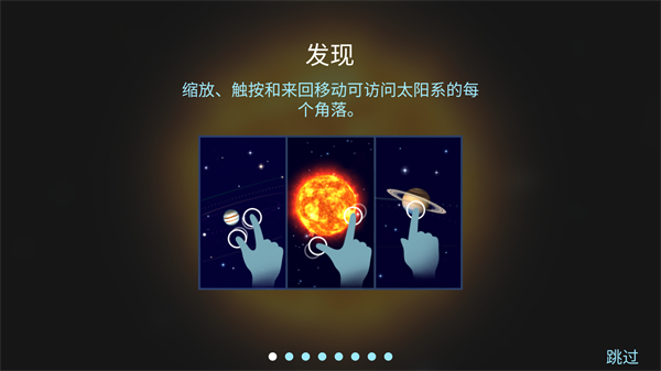 宇宙沙盘2 正版下载手机版图2