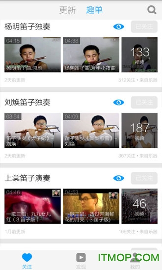 笛子入门教学