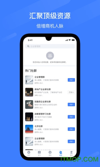 儒商大学图1