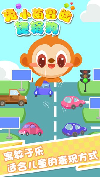 兔小萌冒险逻辑狗图1