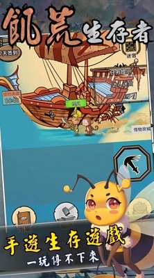 飢荒生存者