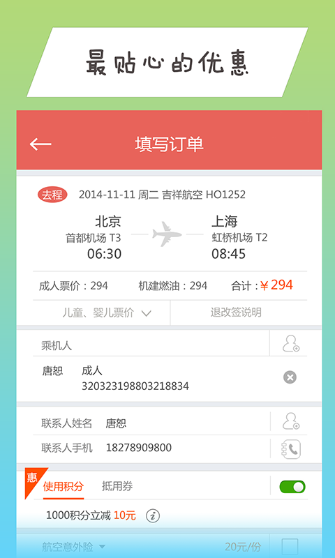 114商旅图2