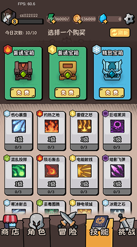 我的技能无限触发图2