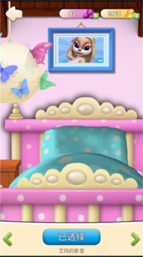 会说话的艾玛猫