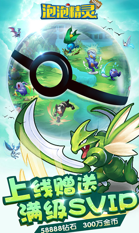 泡泡精灵图1