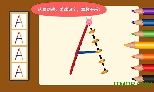 阳阳爱写字免费版图2