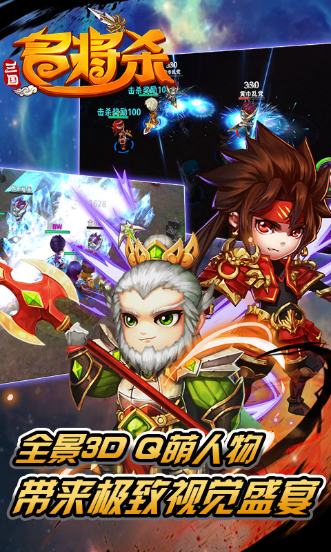 名将杀测试服图5