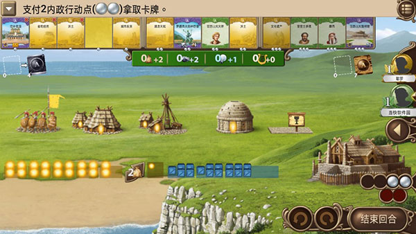 历史巨轮 安卓中文版