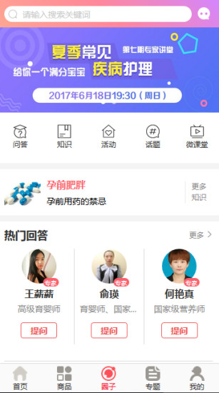 童萌惠图2