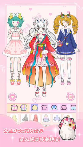 暖暖装扮少女图3