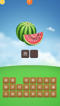 宝宝水果猜猜乐HD图3