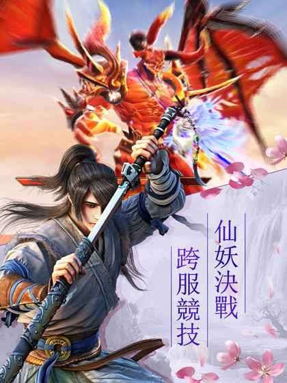 仙宝奇缘(商城定制版)图2