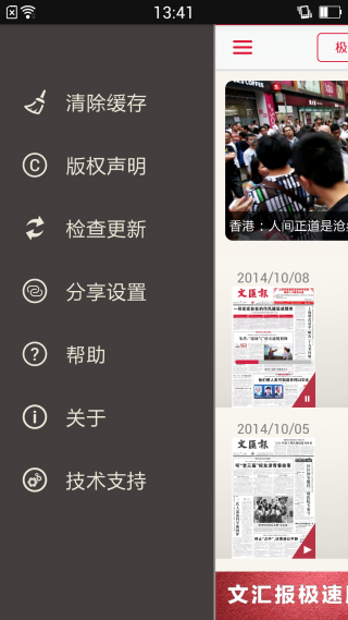 文汇图2