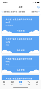 凤凰英语图3