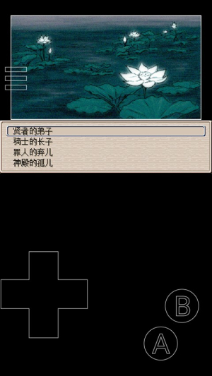 废都物语安装器