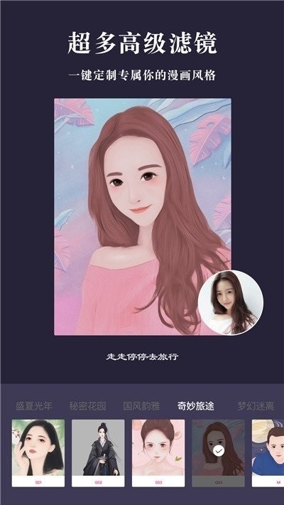 抖音漫画变脸图2