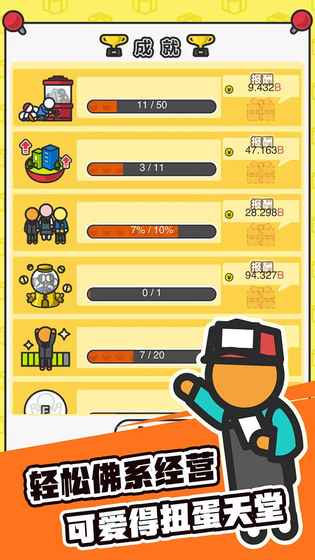 カプセルタウン图3