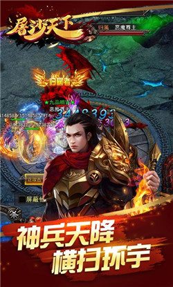 屠沙天下超V版图2