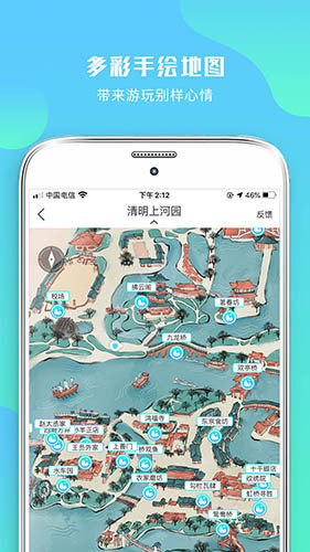 游啊游图3