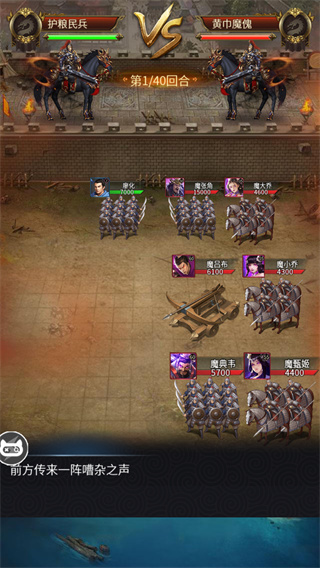 三 国 后 官 传图2